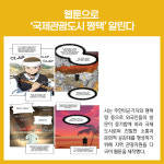 [카드뉴스] 경기 평택시 주요뉴스 (9월 1일)