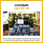 [카드뉴스] 경기 의정부시 주요뉴스 (9월 2일)