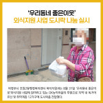 [카드뉴스] 경기 의정부시 주요뉴스 (9월 2일)