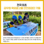 [카드뉴스] 경기 파주시 주요뉴스 (9월 2일)