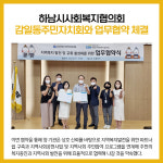 [카드뉴스] 경기 하남시 주요뉴스 (9월 2일)