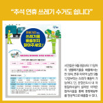 [카드뉴스] 경기 파주시 주요뉴스 (9월 5일)