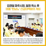 [카드뉴스] 경기 파주시 주요뉴스 (9월 5일)