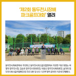 [카드뉴스] 경기 동두천시 주요뉴스 (9월 5일)