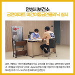 [카드뉴스] 경기 안성시 주요뉴스 (9월 5일)