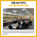 [카드뉴스] 강원 동해시 주요뉴스 (9월 5일)