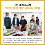 [카드뉴스] 경기 하남시 주요뉴스 (9월 5일)