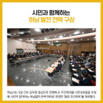 [카드뉴스] 경기 하남시 주요뉴스 (9월 5일)