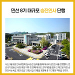 [카드뉴스] 경기 의정부시 주요뉴스 (9월 6일)