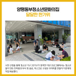 [카드뉴스] 경기 양평군 주요뉴스 (9월 6일)