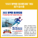 [카드뉴스] 경기 평택시 주요뉴스 (9월 6일)