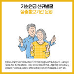 [카드뉴스] 강원도 주요뉴스 (9월 6일)