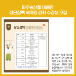 [카드뉴스] 경기 파주시 주요뉴스 (9월 7일)
