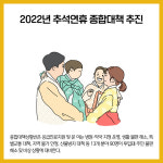 [카드뉴스] 강원 횡성군 주요뉴스 (9월 7일)