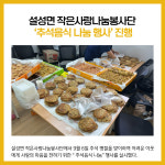 [카드뉴스] 경기 이천시 주요뉴스 (9월 7일)