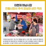 [카드뉴스] 경기 하남시 주요뉴스 (9월 8일)