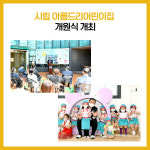 [카드뉴스] 경기 파주시 주요뉴스 (9월 8일)