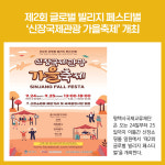 [카드뉴스] 경기 평택시 주요뉴스 (9월 13일)