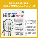 지웰백년수선 | [카드뉴스] 경기도 주요뉴스 (9월 14일)