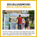[카드뉴스] 경기 포천시 주요뉴스 (9월 14일)