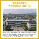 [카드뉴스] 강원 철원군 주요뉴스 (9월 14일)