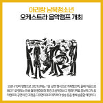 [카드뉴스] 강원 철원군 주요뉴스 (9월 14일)