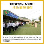 [카드뉴스] 강원 화천군 주요뉴스 (9월 14일)