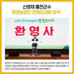 [카드뉴스] 강원 홍천군 주요뉴스 (9월 15일)