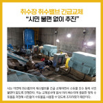 [카드뉴스] 경기 하남시 주요뉴스 (9월 15일)