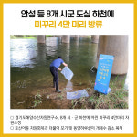 [카드뉴스] 경기도 주요뉴스 (9월 16일)