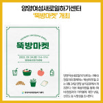 [카드뉴스] 강원 양양군 주요뉴스 (9월 16일)