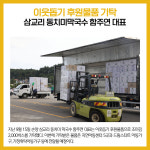 [카드뉴스] 강원 양양군 주요뉴스 (9월 16일)