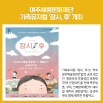 [카드뉴스] 경기 여주시 주요뉴스 (9월 16일)