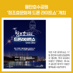 [카드뉴스] 경기 화성시 주요뉴스 (9월 16일)