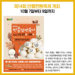 [카드뉴스] 강원 횡성군 주요뉴스 (9월 19일)