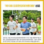 [카드뉴스] 경기 김포시 주요뉴스 (9월 19일)