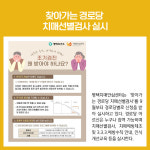 [카드뉴스] 경기 평택시 주요뉴스 (9월 19일)