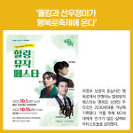 [카드뉴스] 경기 의정부시 주요뉴스 (9월 21일)