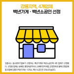 [카드뉴스] 강원 강릉시 주요뉴스 (9월 21일)