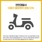 [카드뉴스] 경기 연천군 주요뉴스 (9월 21일)