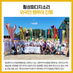 [카드뉴스] 강원 횡성군 주요뉴스 (9월 21일)