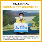 [카드뉴스] 강원 화천군 주요뉴스 (9월 21일)