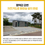 [카드뉴스] 경기 평택시 주요뉴스 (9월 21일)