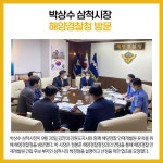 [카드뉴스] 강원 삼척시 주요뉴스 (9월 21일)