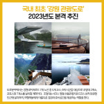 [카드뉴스] 강원도 주요뉴스 (9월 21일)
