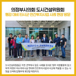 [카드뉴스] 경기 의정부시 주요뉴스 (9월 22일)