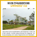 [카드뉴스] 강원도교육 주요뉴스 (9월 22일)