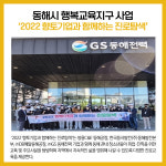 [카드뉴스] 강원도교육 주요뉴스 (9월 22일)