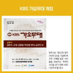 [카드뉴스] 경기 광주시 주요뉴스 (9월 22일)