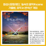 [카드뉴스] 경기 화성시 주요뉴스 (9월 22일)